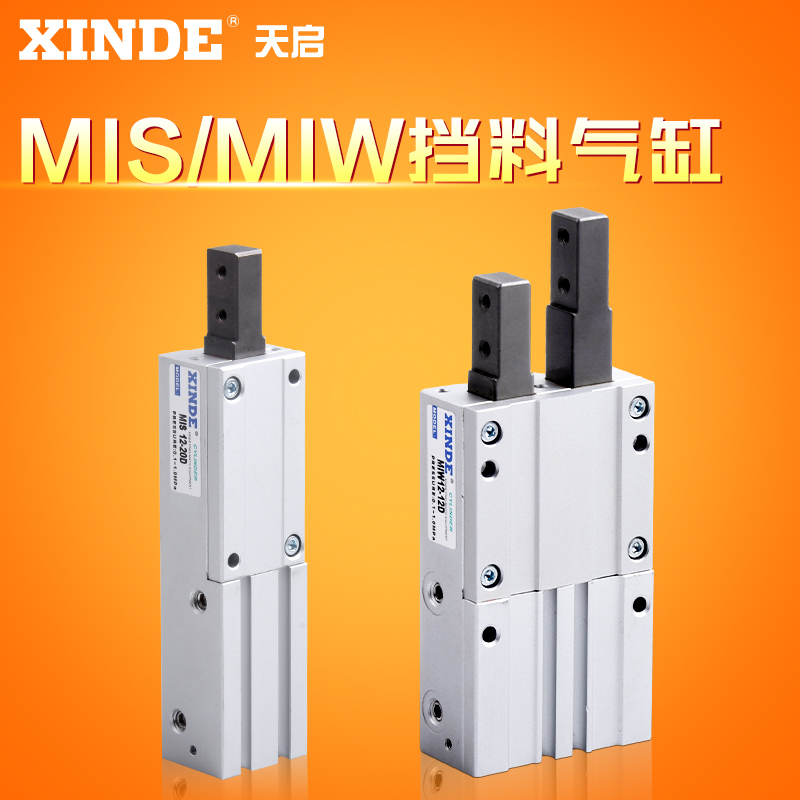 挡料手指气缸MIW/MIS8/12/20/25/32-10D-12D-20D-30D