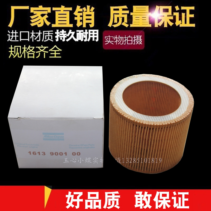 阿特拉斯螺杆空压机气过