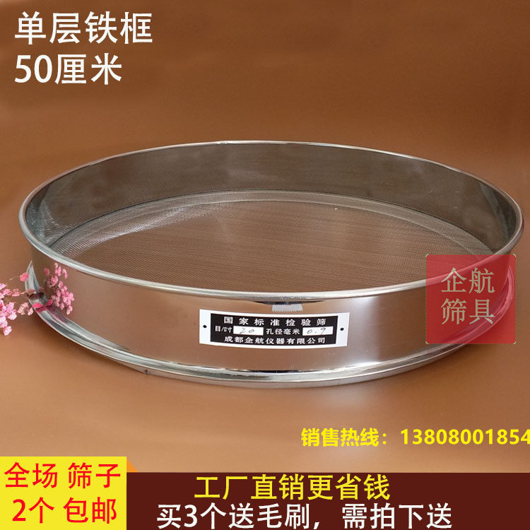 50厘米不锈钢网过滤检测面粉中药多肉分样筛网8-10-500目实验筛子