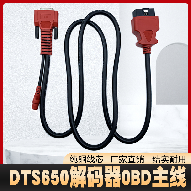 解码器线束连接小书包故