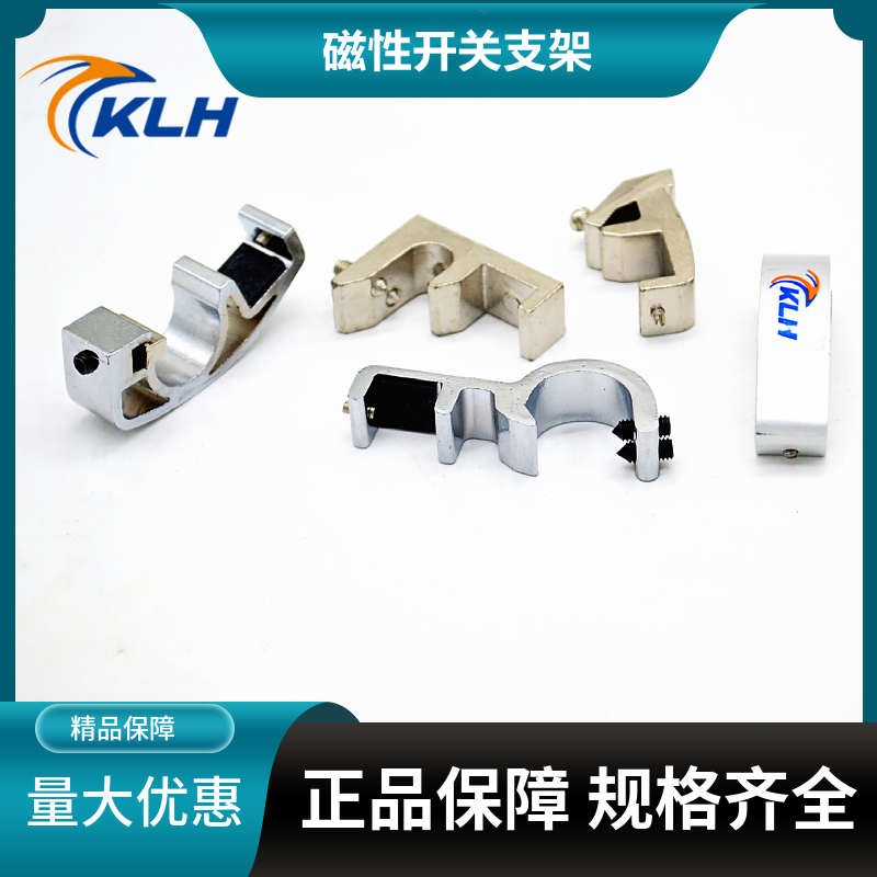 气动磁性开关缸支架固定