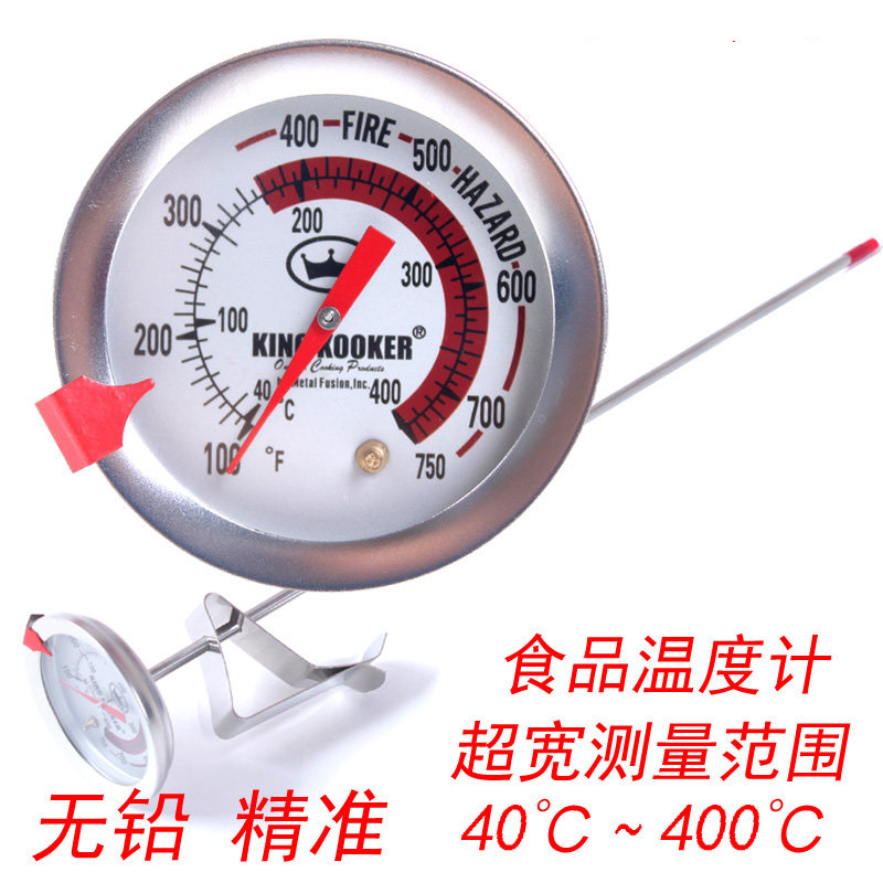400度不锈钢厨房油炸温度计食品温度计高精准油温液体烘焙温度计