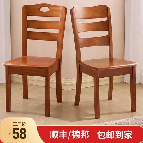 全实木餐椅桌子家用简约