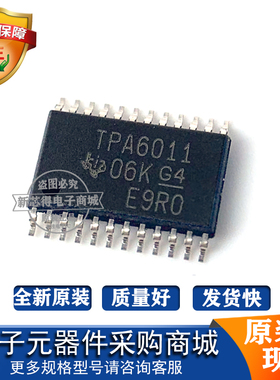 TPA6011A4PWP 封装HSSOP24 标记丝印字TPA6011音频功率放大器芯片
