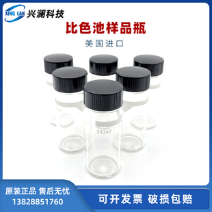 哈希2434706-CN比色池瓶带刻度盖2401906-CN 2427606-CN 2084900