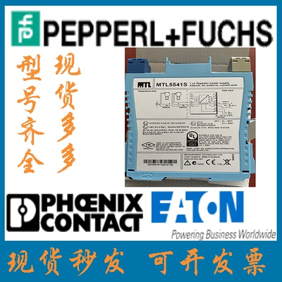 英国MTL-库存现货正品-全新-进口安全栅隔离器MTL-5541S现货议价