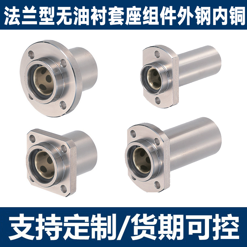 无油衬套标准法兰双衬型MFMW/MFKW/MFNW 12 16 20 25 30 35 40 50