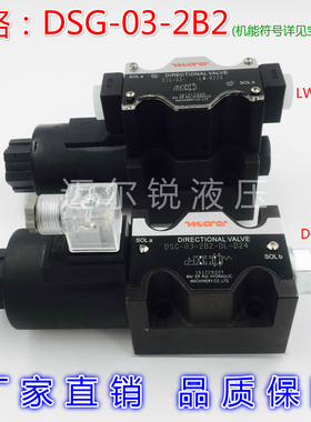 液压电磁阀换向阀DSG-03-2B2 YOUKEN 油肯