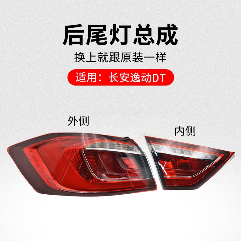适用长安逸动后保险杠尾