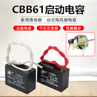 CBB61 家用落地扇强力工业风扇 450V电容大风力立式摇头牛角壁扇