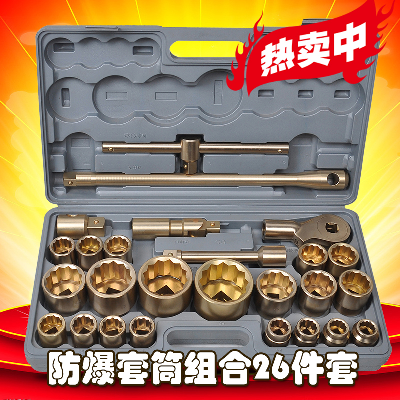 集兴牌防爆套筒组合件成