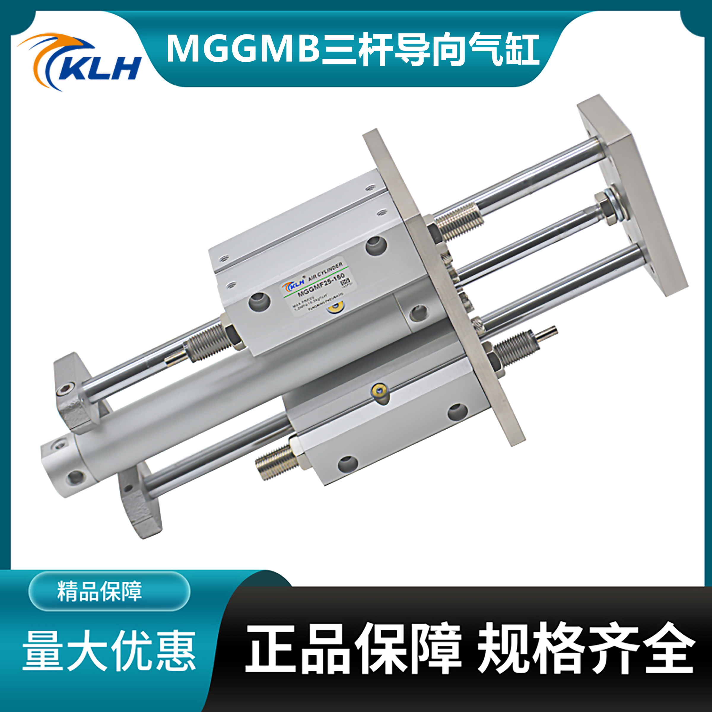 三轴双导杆导向气缸MGGMB/MGGMF20 25 32 40 50 63-100 200 300
