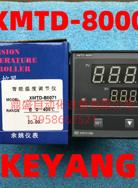KEYANG科洋XMTD-8000温度控制器XMTD-B8071 E型 温度调节仪温控表