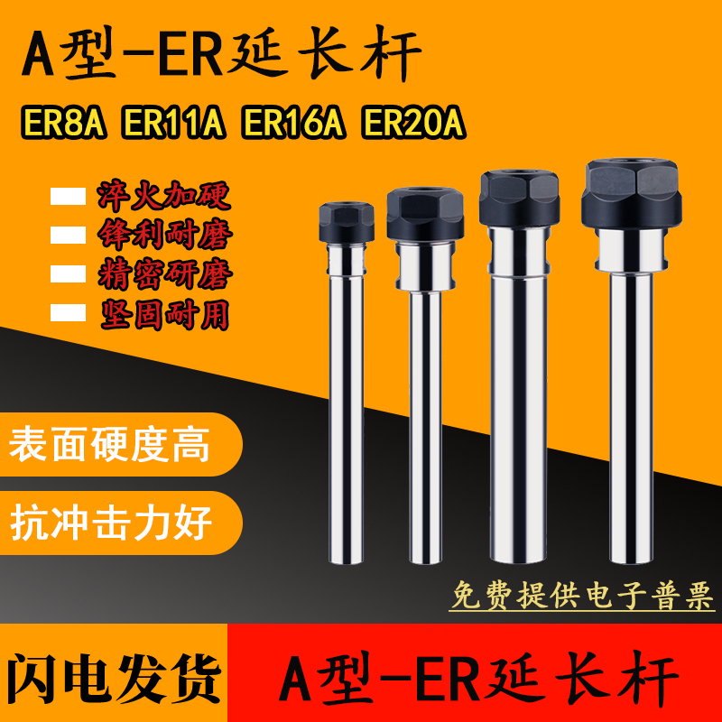 延长杆型方螺帽加多孔钻