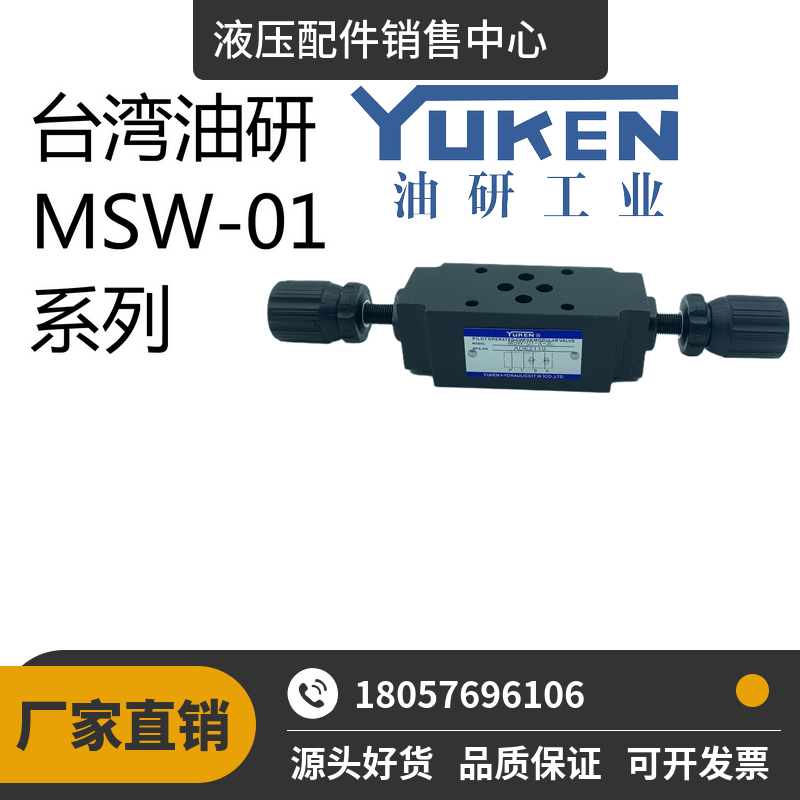 台湾油研叠加式单向节流