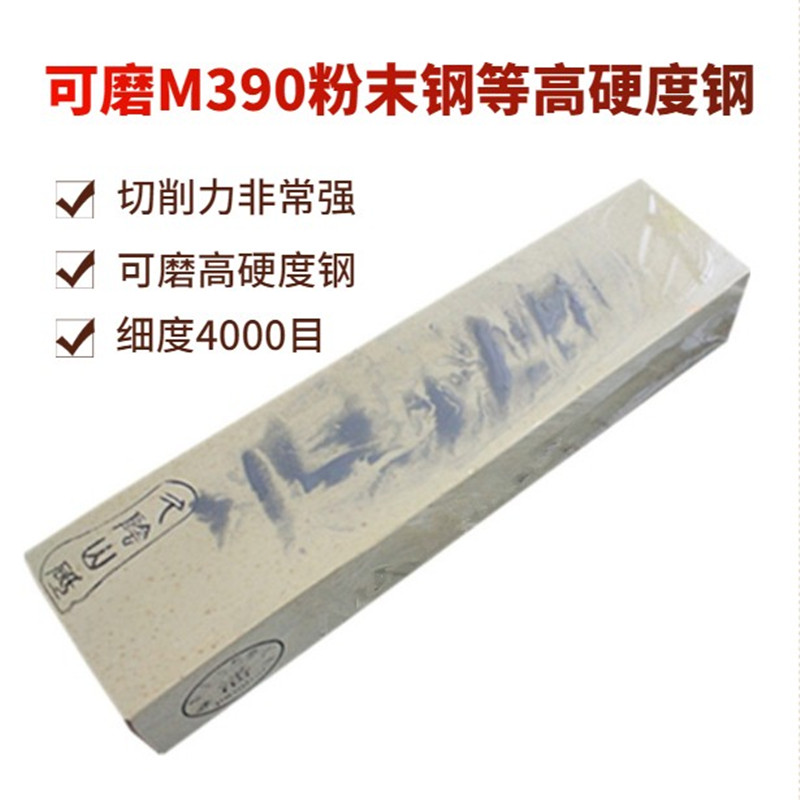 久阴山石天然磨刀中砥吃