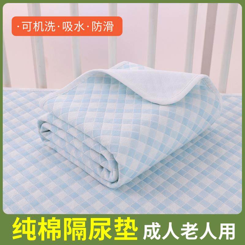 成人隔尿垫可水洗老人用护理垫防水可洗床垫超大号尿垫老年人专用,3C数码配件,USB多功能数码宝,淘宝优惠券,粉丝福利购,淘宝优惠卷