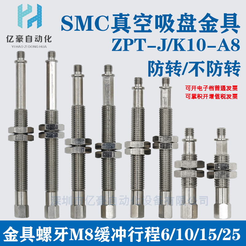 SMC款金具ZPT2 ZPT3系列可旋转型带缓冲真空吸盘防转吸盘支架金具