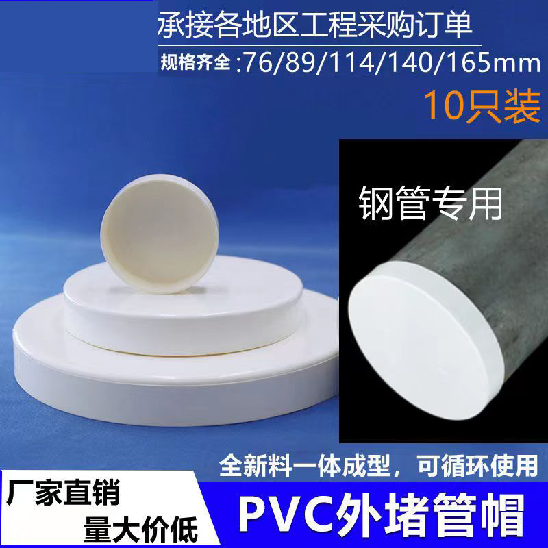 管帽钢保护盖铁外堵防尘