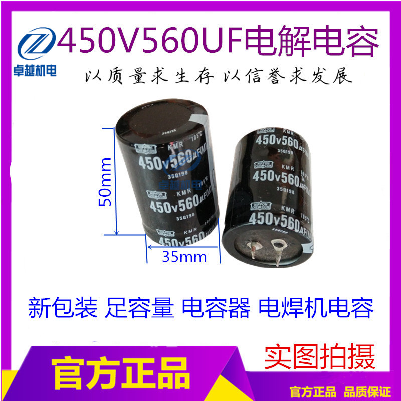 450V560UF电解电容  电焊机电容  400V足容量拆机电容 误差20%