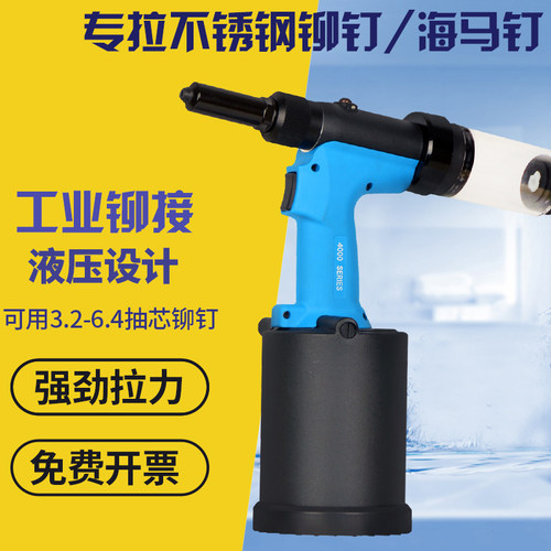 罗哥ROCOL气动铆钉枪液压不锈钢抽芯拉钉枪3.2-6.4mm工业RL-4000M