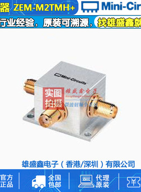 Mini-Circuits ZEM-M2TMH+ 10-2400MHz 射频微波混频器 SMA