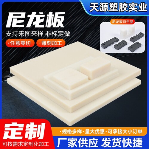 黑白色尼龙板来图定制进