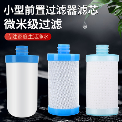 小型前置过滤器棉活性炭