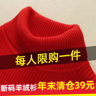 反季 羊绒衫 清仓 针织打底毛衣衫 高领女秋冬加厚套头修身 长袖