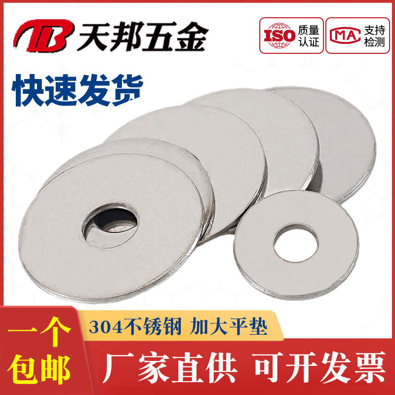 304不锈钢超薄平垫圈/金属小垫片/加大加厚圆形平垫M3M4M5M6M8M10,模玩/动漫/周边/娃圈三坑/桌游,桌游配件/卡套/保护膜,淘宝优惠券,粉丝福利购,淘宝优惠卷