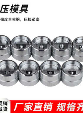 液压钳压线钳铜鼻端子模具点压模具坑压模子德国klauke日本IZUMI