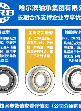 HRB 正品哈尔滨轴承6310 6311 6312 6313 6314 -2Z -2RZ 深沟球
