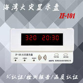 海湾层显 楼层显示器 海湾火灾显示盘 101火灾显示盘 海湾层显ZF