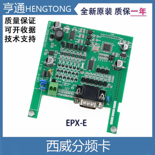 西威变频器原装 器反馈PG卡分频卡TL EXP EV全新原厂DBSS AVY编码