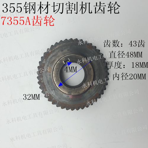 欧本切割机齿轮钢材俊丰