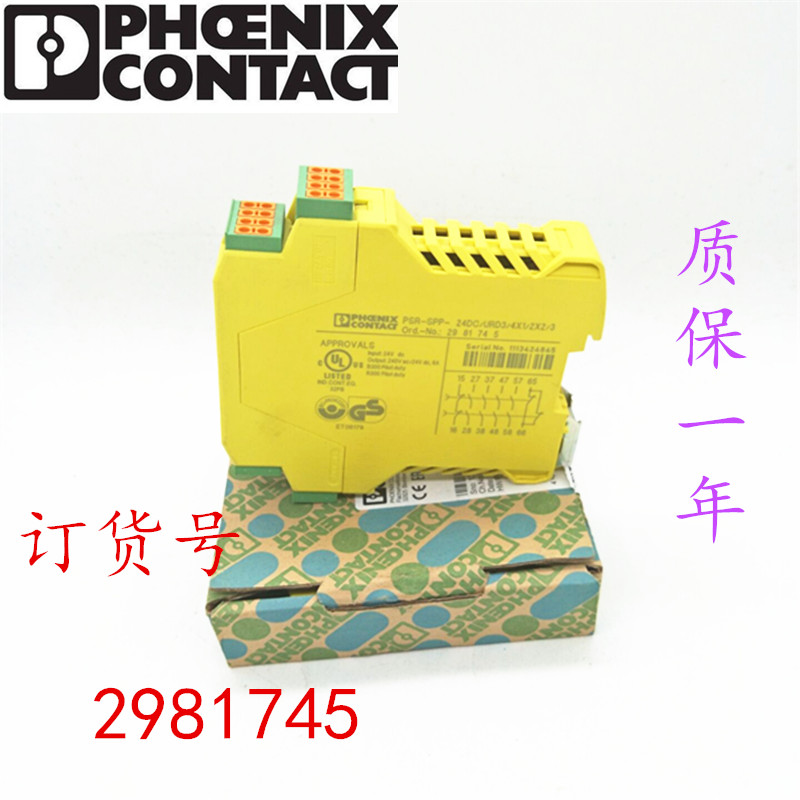 议价模块PSR-SPP-24DC/URD3/4X1/2X2/3号2981745