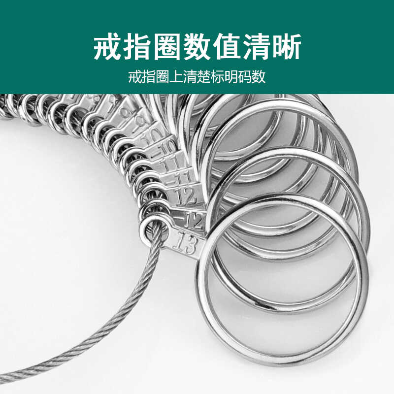戒指圈口测量器手尺寸大