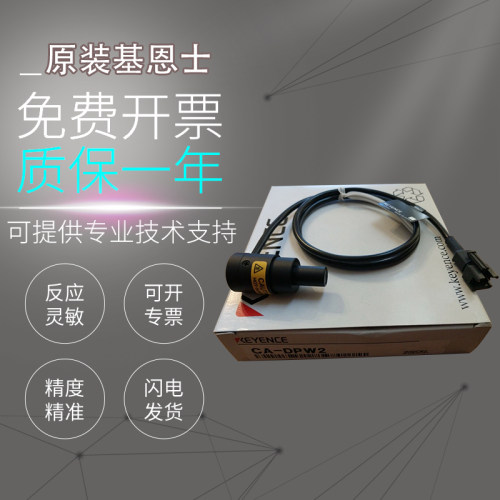 原装基恩士LED灯光源CA-DPW2 DBW8 DDW15 DRW10X DC40E DXW5 D5
