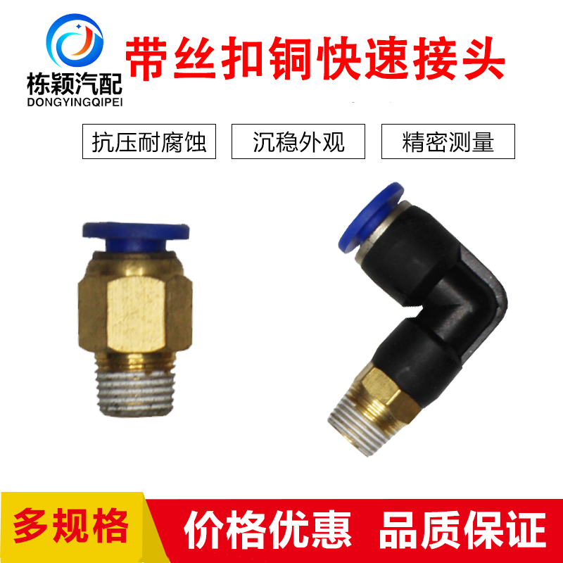 气动快速螺纹直通接头插