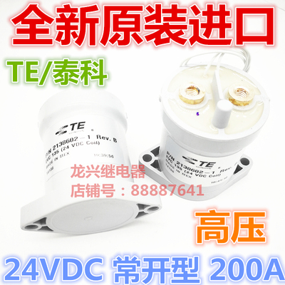 TE/泰科高压 EVC135 接触器135A 24V 墨西哥生产 2138602-1