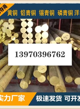 供应高耐磨耐蚀C61400 C62300 C63000 C63020铝青铜棒 铝青铜板