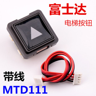 适用于华升富士达电梯按钮MTD111 A4J10631 A方向数字开关门外呼