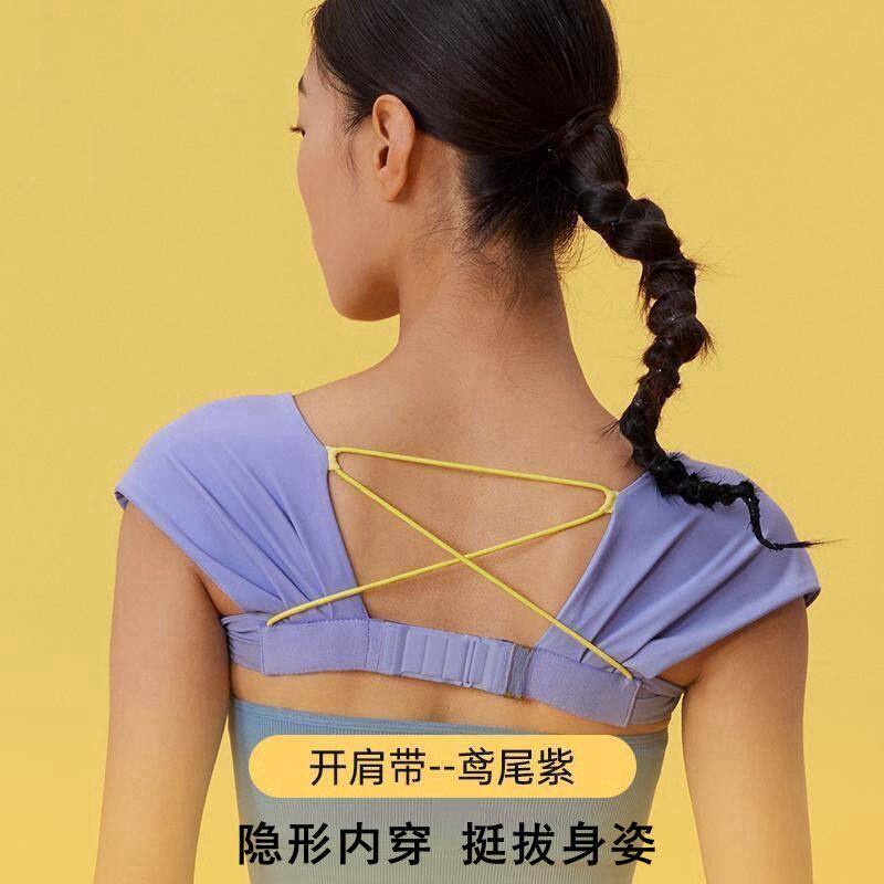 开肩矫正带直角开肩带女性成年隐形舒适透气改善圆肩驼背美背神器