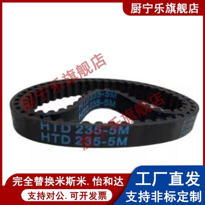 同步带HTBN222S3M 225S3M 228S3M 231S3M 234S3M-060 100 150 200