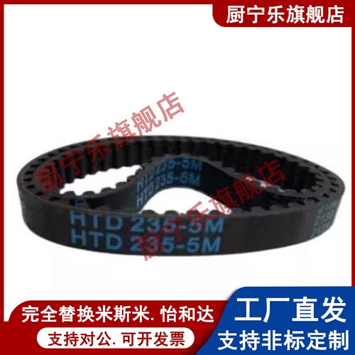 同步带HTBN222S3M 225S3M 228S3M 231S3M 234S3M-060 100 150 200