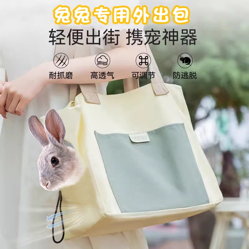 兔子专用外出包宠物外带包装小侏儒垂耳兔手提单肩背包出门笼箱子
