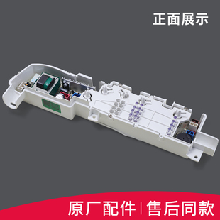 M1268 LM1269S M1258AM 适用海尔洗衣机配件电脑电源主板XQB65