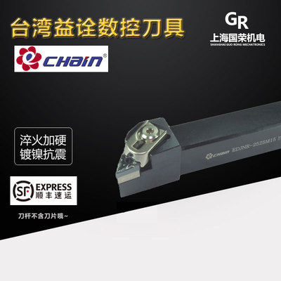 台湾益诠数控车刀外圆杆