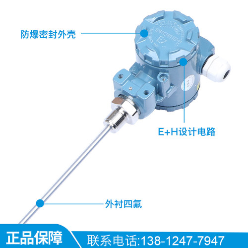 电容式液位传感器防腐耐高温物位料位计插入杆式电容液位计传感器 - 封面