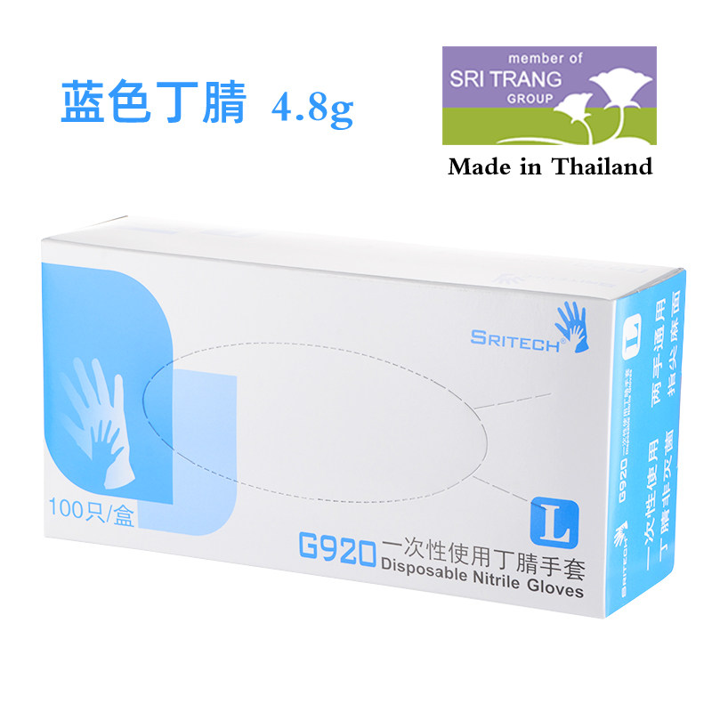 施睿康蓝色丁腈橡胶手套加厚耐油酸碱进口无粉家用餐饮食品实验室